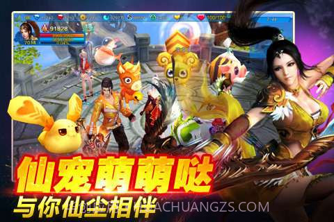 新苍穹之剑截图5