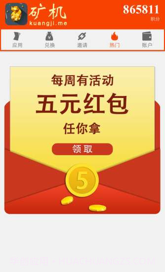 矿机截图2 矿机截图2