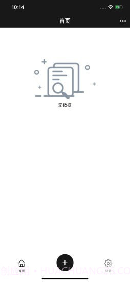 恒记截图4 恒记截图4