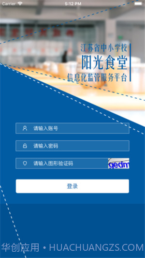 阳光食堂官方版截图1