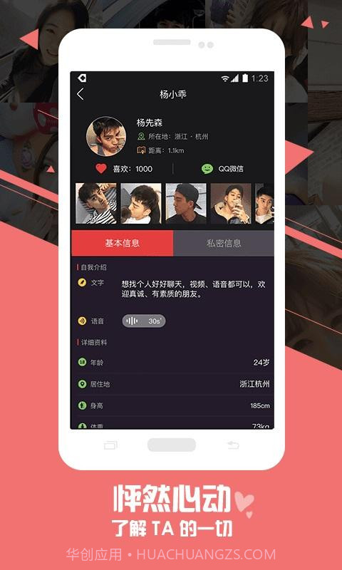 么么聊截图1 么么聊截图1