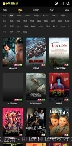 小呆瓜影视大全截图2 小呆瓜影视大全截图2