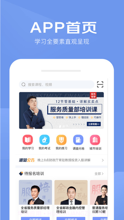 数字化培训平台截图3