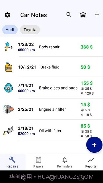 汽车保养日志截图3