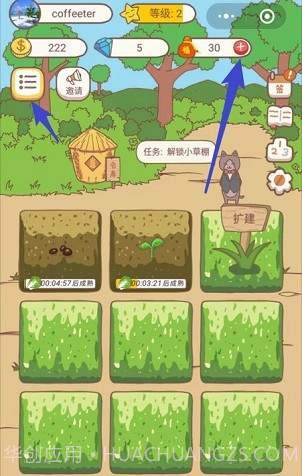 了不起的动物农场截图1 了不起的动物农场截图1