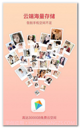 时光卖萌相册照片管理工具V2.0.5 手机免费版截图1 时光卖萌相册照片管理工具V2.0.5 手机免费版截图1