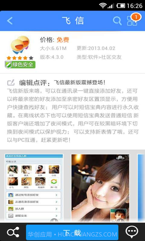 MM商场截图6 MM商场截图6