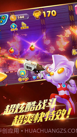 奥特超人大战僵尸截图3 奥特超人大战僵尸截图3