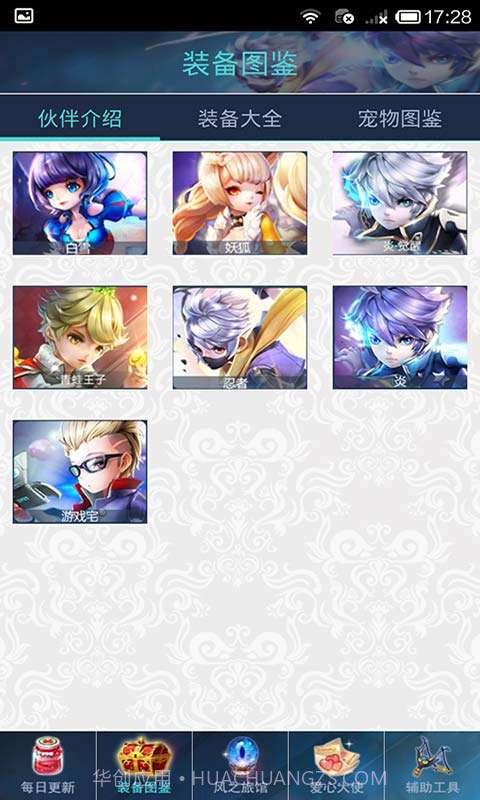 天天风之旅攻略截图2 天天风之旅攻略截图2