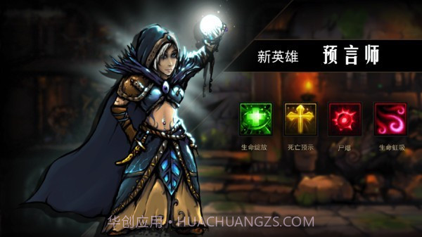 地牢求生截图4 地牢求生截图4