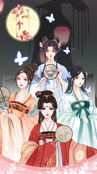 另一个我2:皇家公主截图1 另一个我2:皇家公主截图1