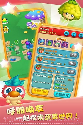 燃烧的蔬菜OL截图5 燃烧的蔬菜OL截图5