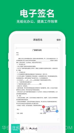 图片转文字OCR扫描王截图5 图片转文字OCR扫描王截图5