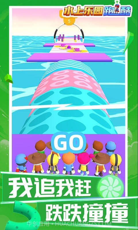 水上乐园跑酷截图3 水上乐园跑酷截图3