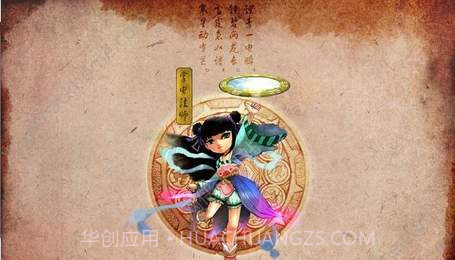 寻仙问情记最新版截图3