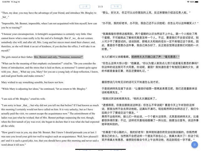 duoreader双语阅读截图3