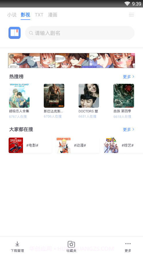 小说追书大全阅读器截图2 小说追书大全阅读器截图2