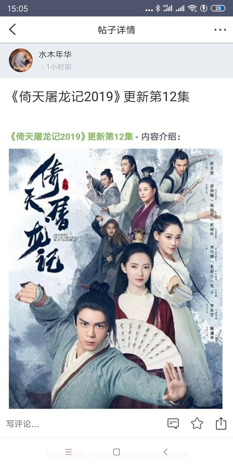 闪电下载截图3 闪电下载截图3