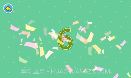 宝宝认数字截图2