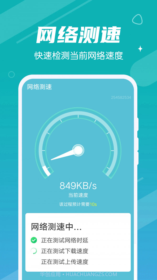 极速畅快清理截图3 极速畅快清理截图3
