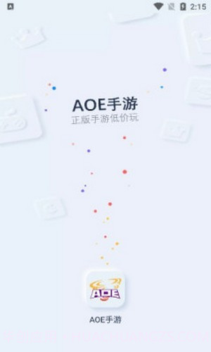 AOE手游盒子截图1 AOE手游盒子截图1