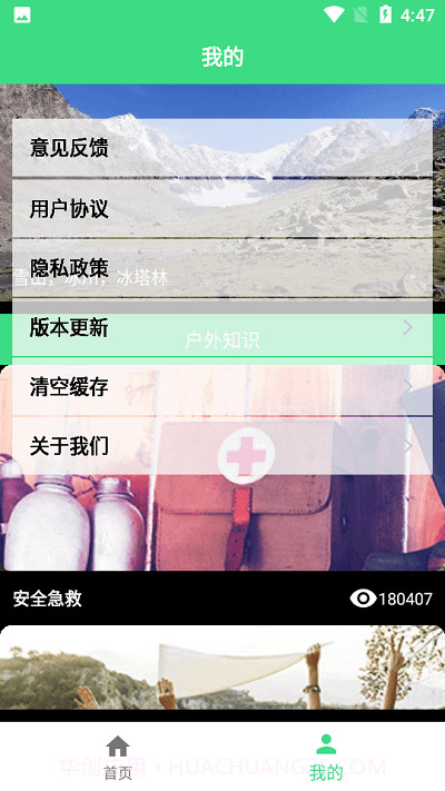 爱九州体育学习截图2 爱九州体育学习截图2