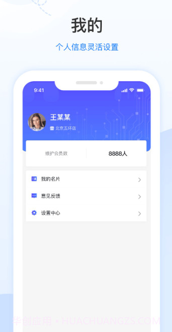 白客合一截图4 白客合一截图4