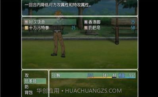 口袋人类截图3 口袋人类截图3