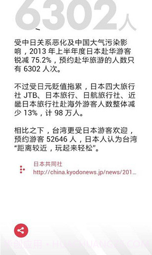 数读截图2 数读截图2