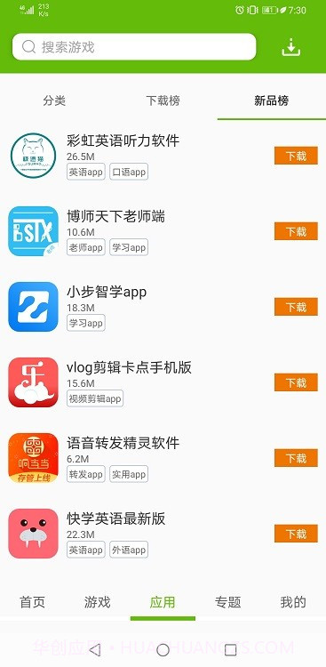 腾牛游戏盒截图1