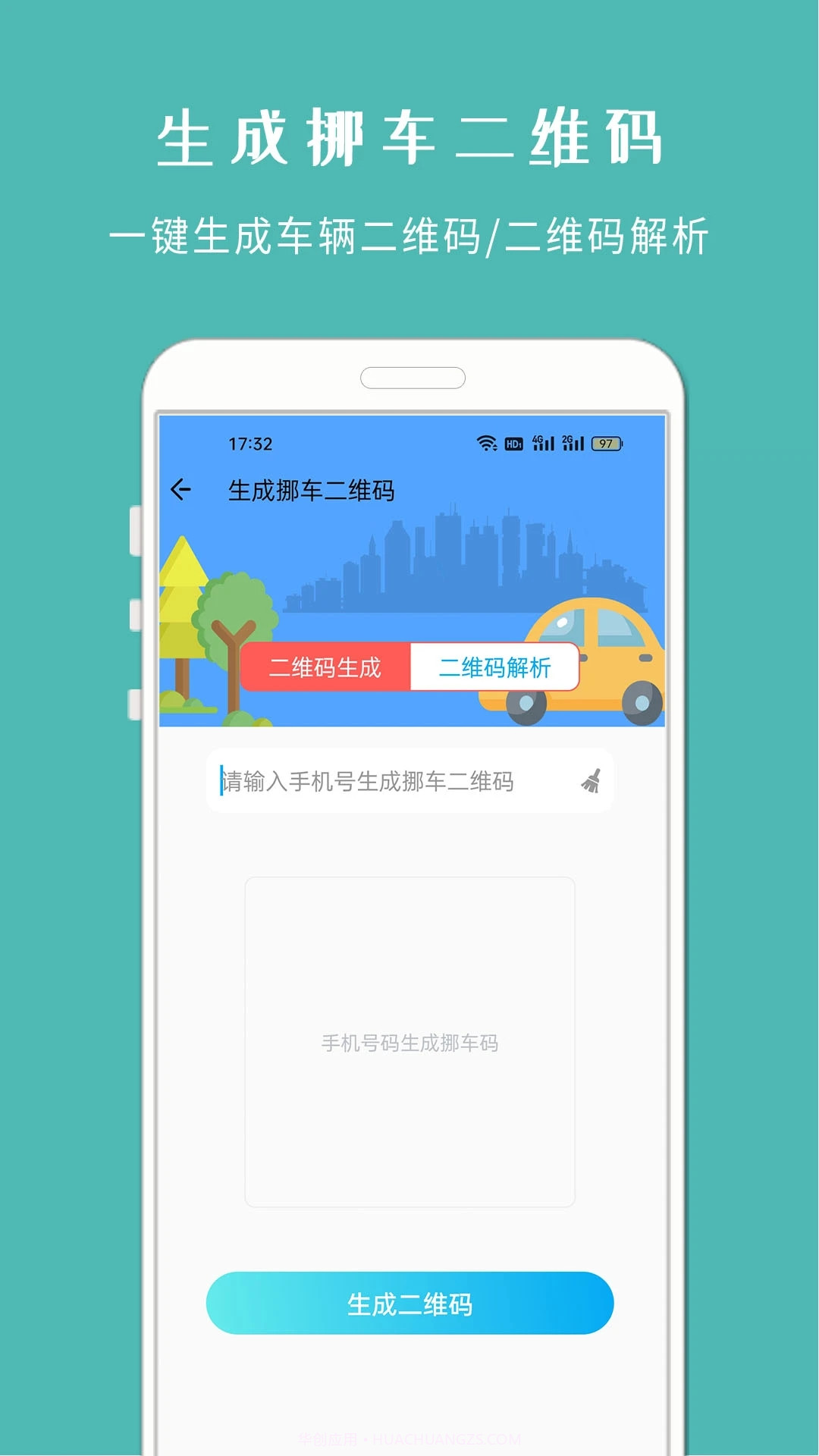 车架号查车况截图4 车架号查车况截图4
