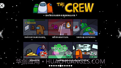 Among us纵火犯模式截图2