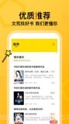 七读免费小说截图2 七读免费小说截图2