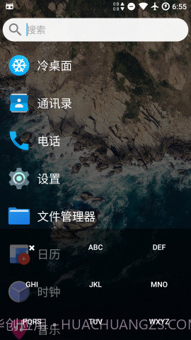 轻桌面截图1