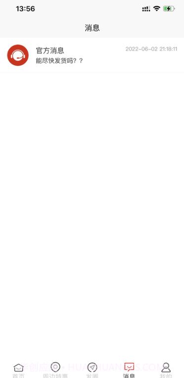 小猿乐购截图4 小猿乐购截图4