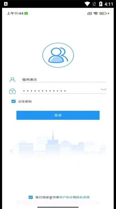 i好办免费版截图3