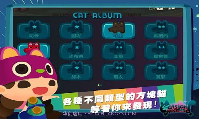 方块猫养不停截图5 方块猫养不停截图5