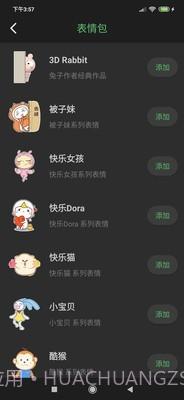 助讯通官网截图4