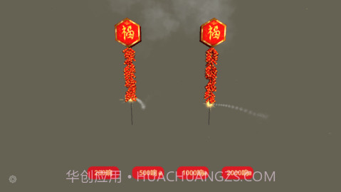 放烟花FireWorks截图3 放烟花FireWorks截图3