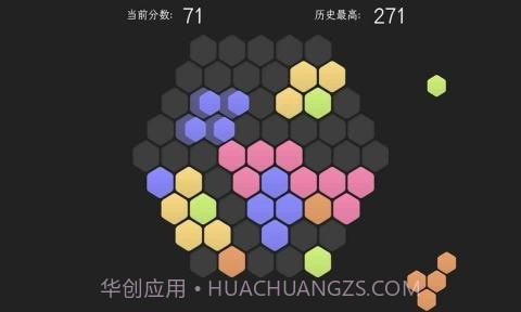 脑力六边形挑战截图3 脑力六边形挑战截图3