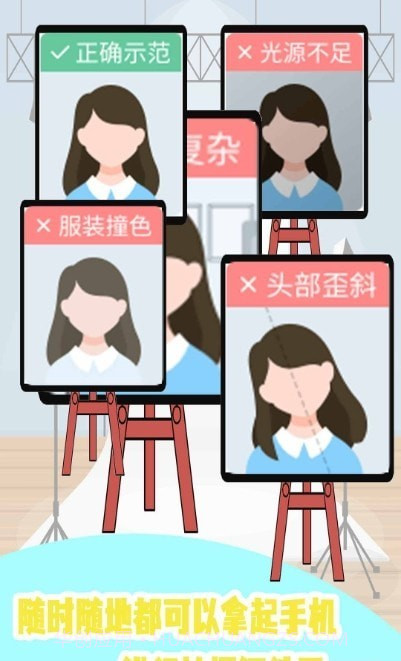 证件照P图制作截图2 证件照P图制作截图2