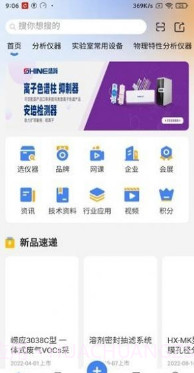 仪器优选截图2 仪器优选截图2