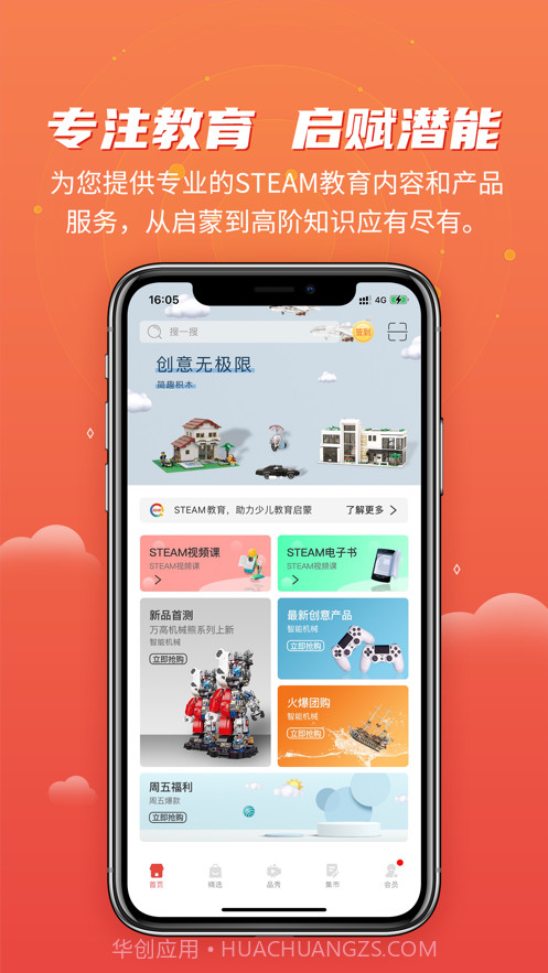简趣截图4