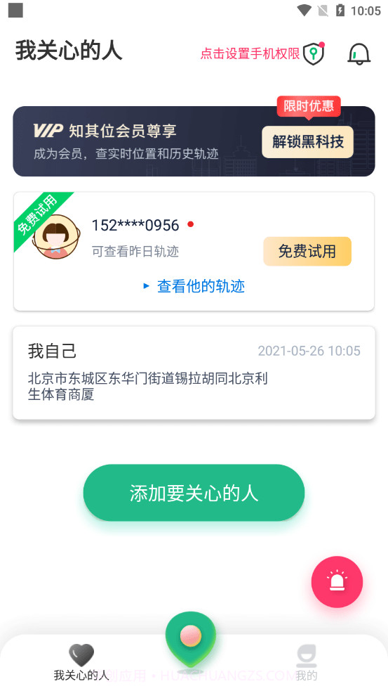 知其位截图1 知其位截图1
