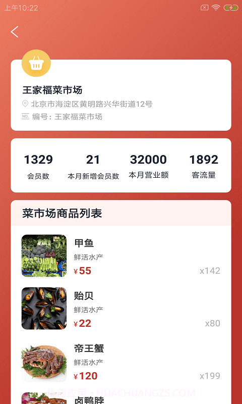 蔬拓智云截图2 蔬拓智云截图2