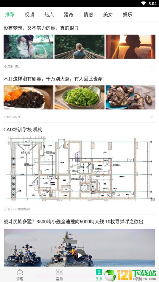 安狗狗清理大师旧版截图3