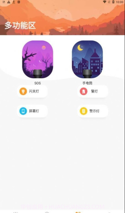 大字轻松看截图1