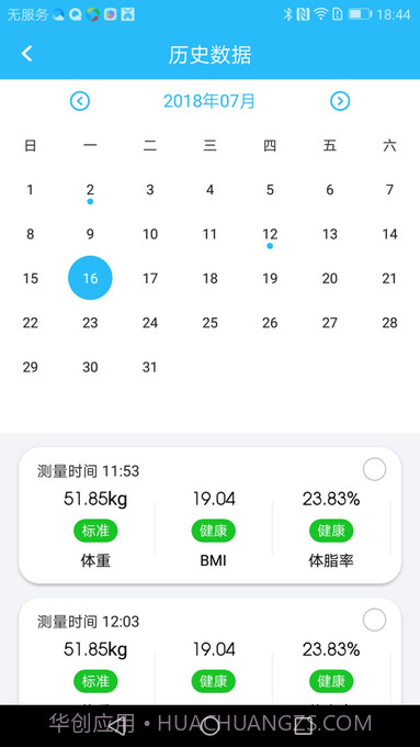 isense体脂秤截图1 isense体脂秤截图1