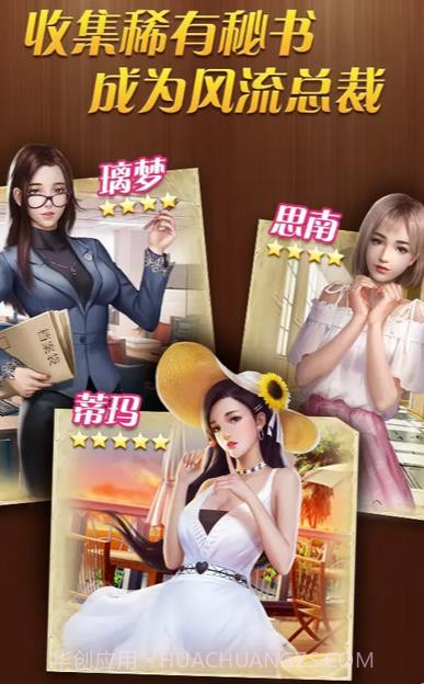 都市小花农截图2