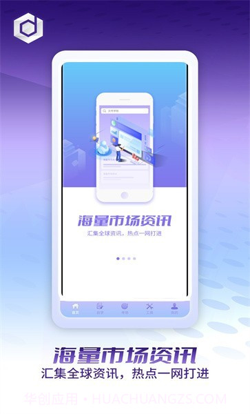 文传学院截图1